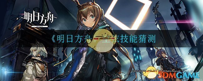 明日方舟空弦技能详解篇