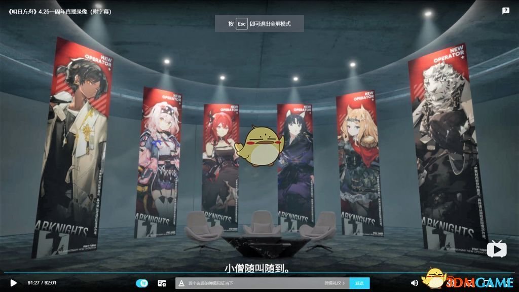 《明日方舟》空弦技能猜测