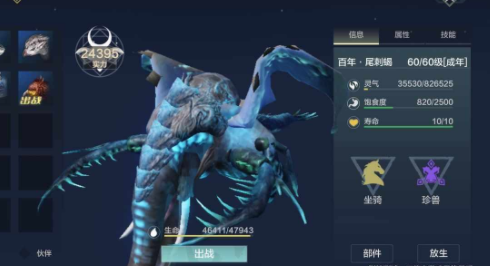 《妄想山海》百年异兽打法攻略