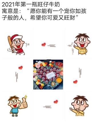 坐等2021年的第一瓶旺仔牛奶图片