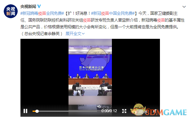 新冠疫苗网上免费预约入口