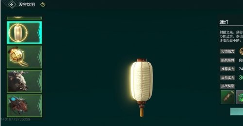 《妄想山海》游戏机做法一览