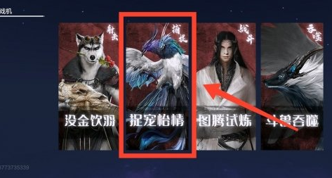 《妄想山海》游戏机做法一览