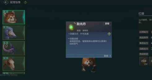 《妄想山海》游戏机做法一览