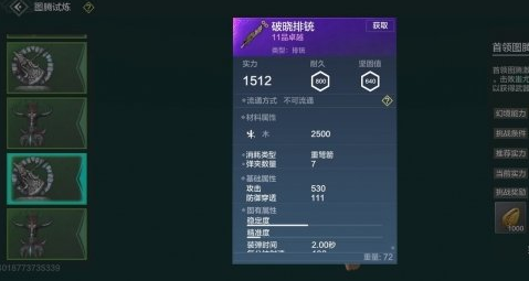 《妄想山海》游戏机做法一览
