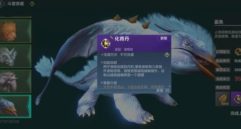 《妄想山海》游戏机做法一览