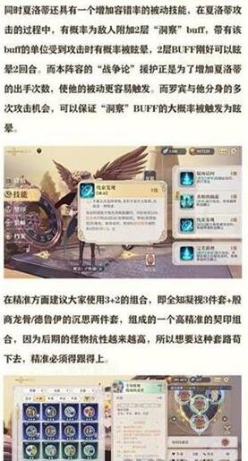 《幻书启世录》支线FT9-2通关攻略