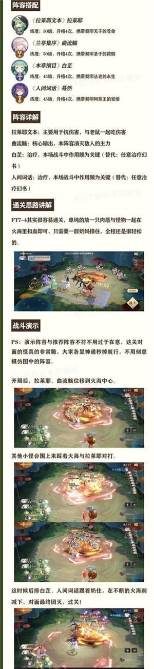 《幻书启世录》支线FT7-4通关攻略