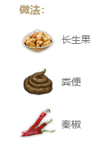 《妄想山海》臭豆腐配方