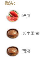 《妄想山海》瓜皮炒蛋配方