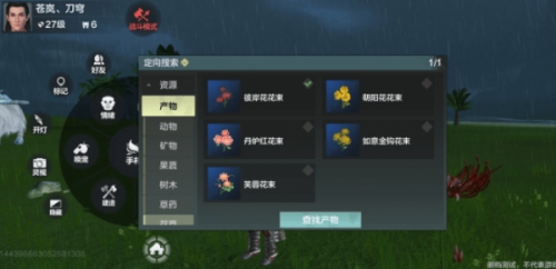 《妄想山海》花束配方大全