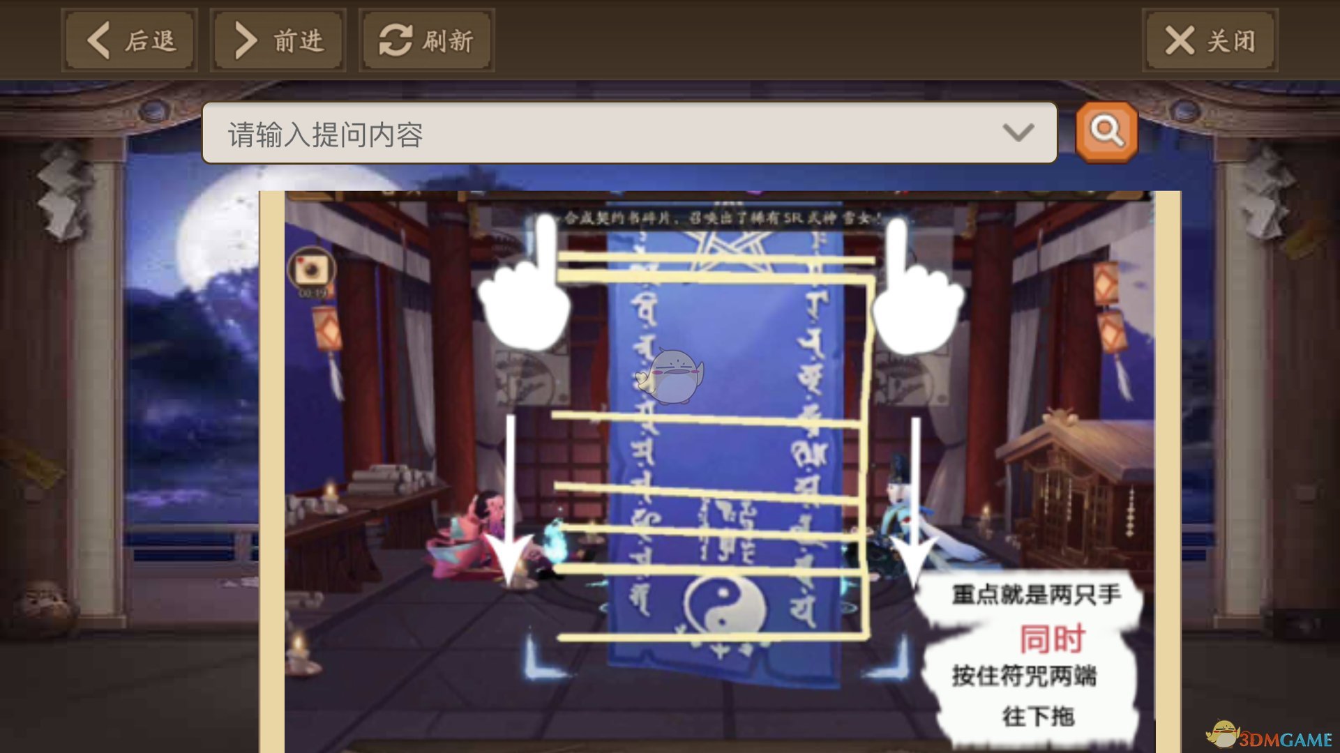 《阴阳师》1月神秘符咒画法介绍