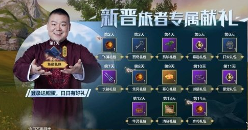 《妄想山海》鲲进化方法