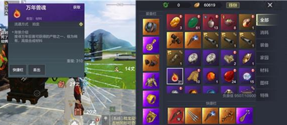 《妄想山海》万年兽魂作用介绍