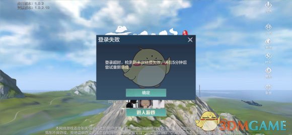 《妄想山海》进不去解决方法介绍