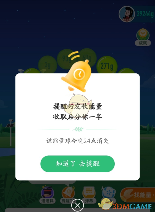 蚂蚁森林出现金色能量球(蚂蚁森林出现金色能量球是什么)