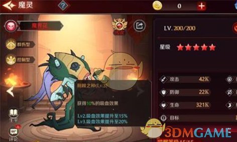 《加德尔契约》魔界花符文搭配攻略