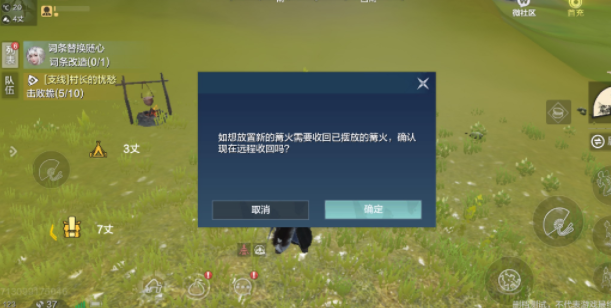 《妄想山海》营地回收方法