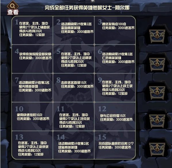 《剑与远征》雪域寻踪玩法攻略