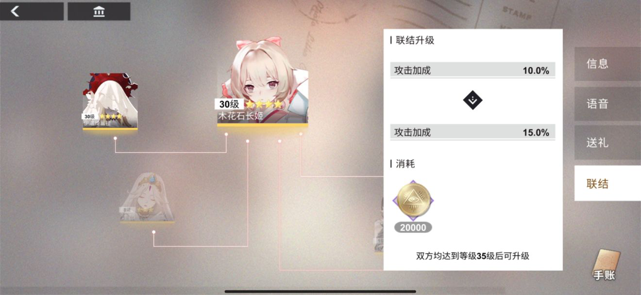 《解神者：X2》新手玩法攻略介绍