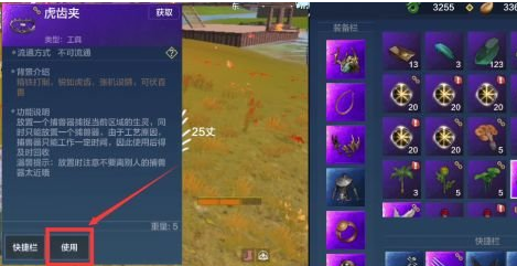 《妄想山海》虎齿夹作用介绍
