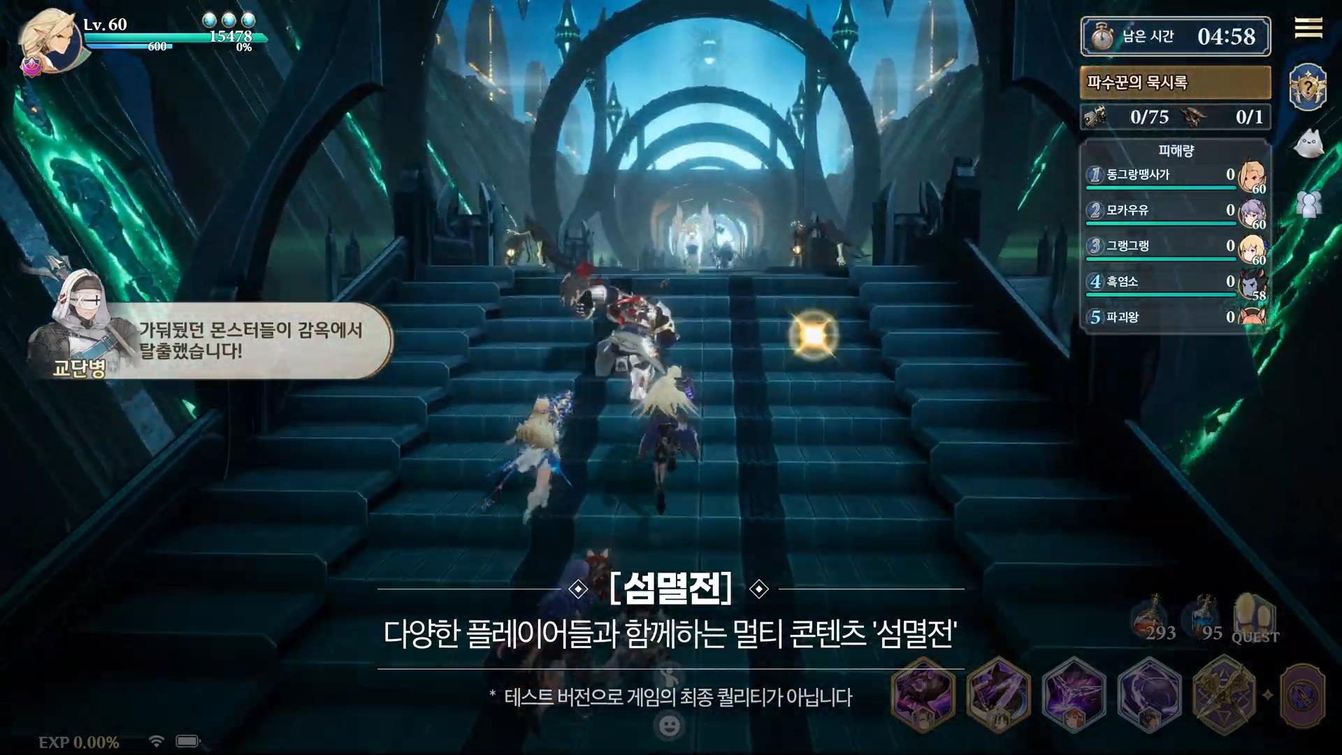 韩国MMORPG《Gran Saga》新预告 1月26日上市