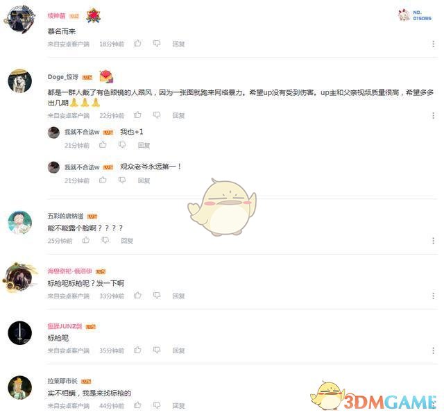 b站标枪什么梗