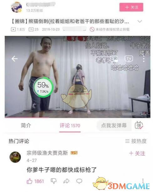 b站标枪什么梗