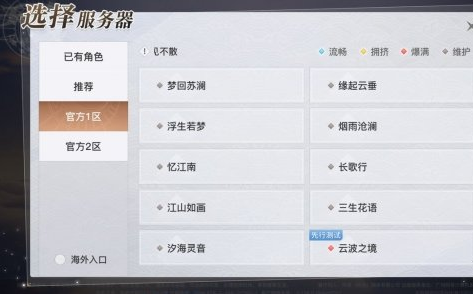 《天谕手游》新手常见问题一览