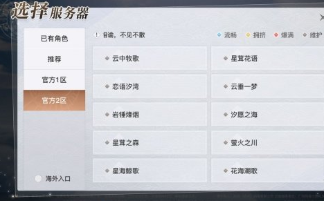 《天谕手游》新手常见问题一览