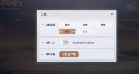 《天谕手游》新手常见问题一览