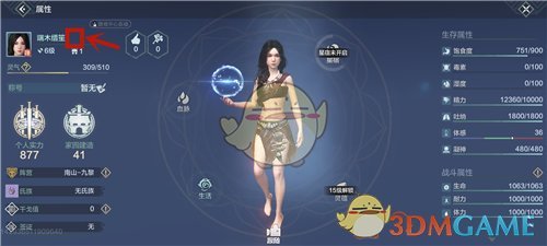 《妄想山海》改名字教程