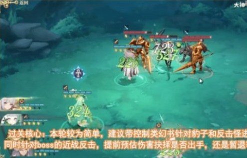 《幻书启世录》主线5-8通关攻略