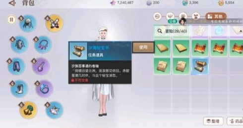 《天谕手游》汐海寻宝任务完成攻略