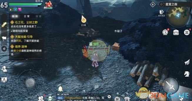 《天谕手游》主线支线全结局攻略