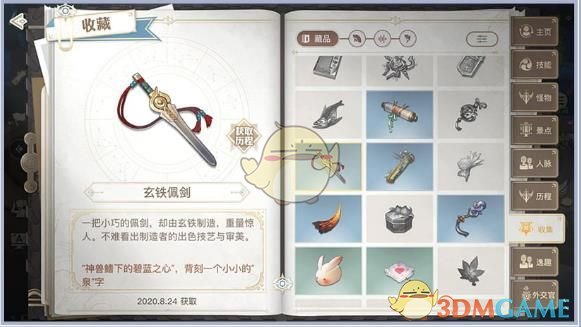 《天谕手游》苏澜寻宝城内任务完成攻略