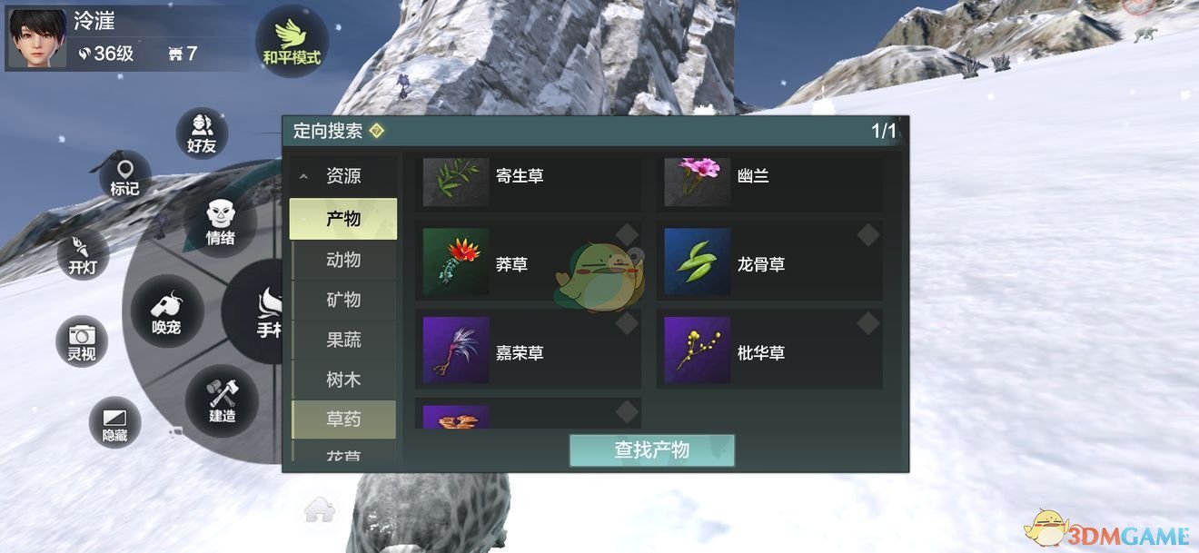 《妄想山海》寄生草采集位置介绍