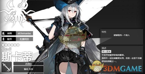 《明日方舟》斯卡蒂技能专精材料一览