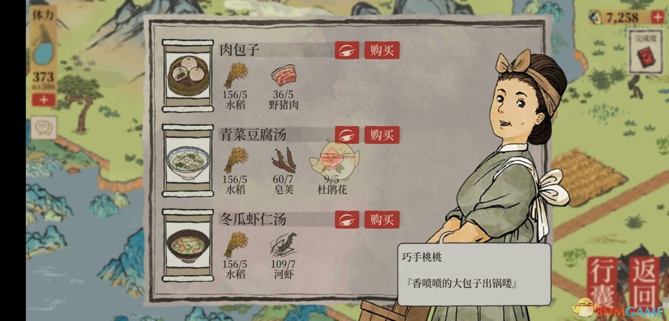 《江南百景图》应天城郊探索资源汇总介绍
