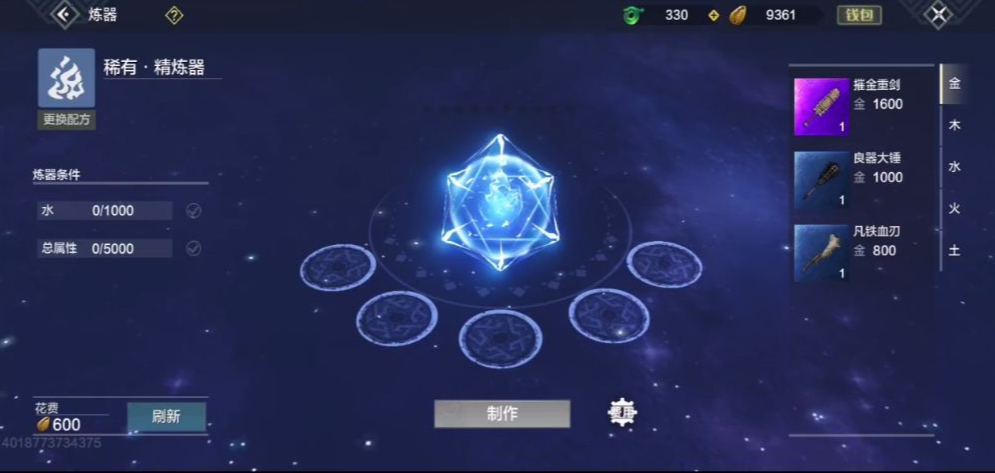 《妄想山海》炼器技巧分享