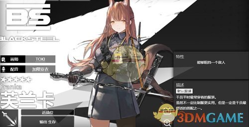 《明日方舟》芙兰卡技能专精材料一览