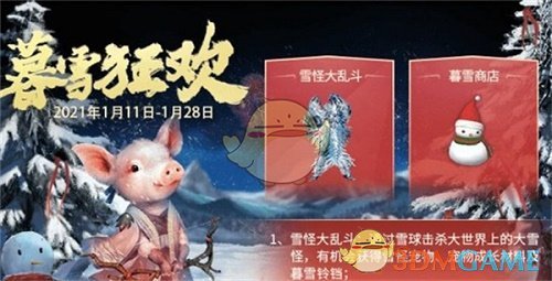 《妄想山海》暮雪商店位置介绍