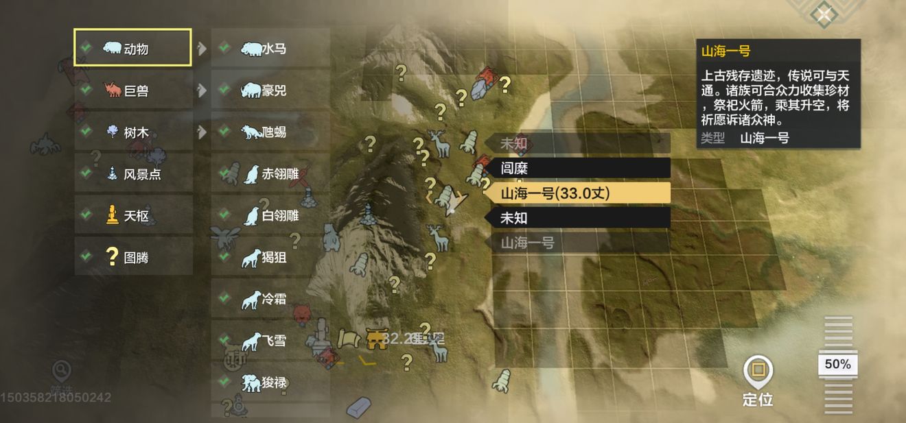 《妄想山海》如意金钩位置介绍
