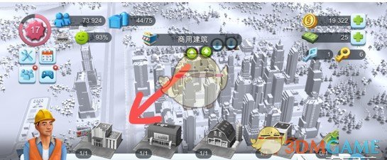 《模拟城市：我是市长》钉子获得方法介绍