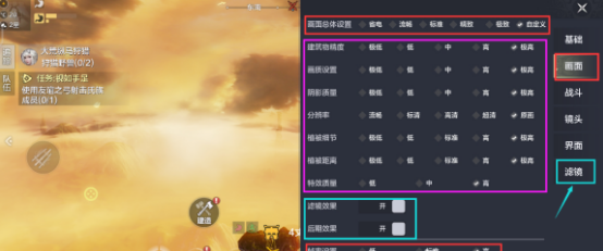 《妄想山海》画质调整方法介绍