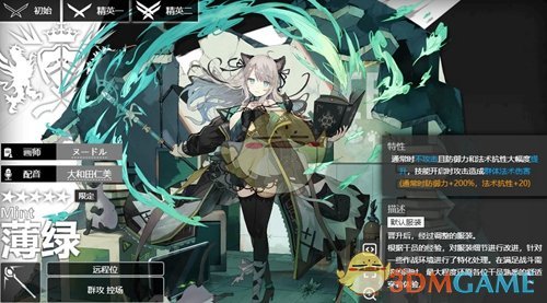 《明日方舟》薄绿技能专精材料一览