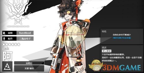 《明日方舟》阿技能专精材料一览