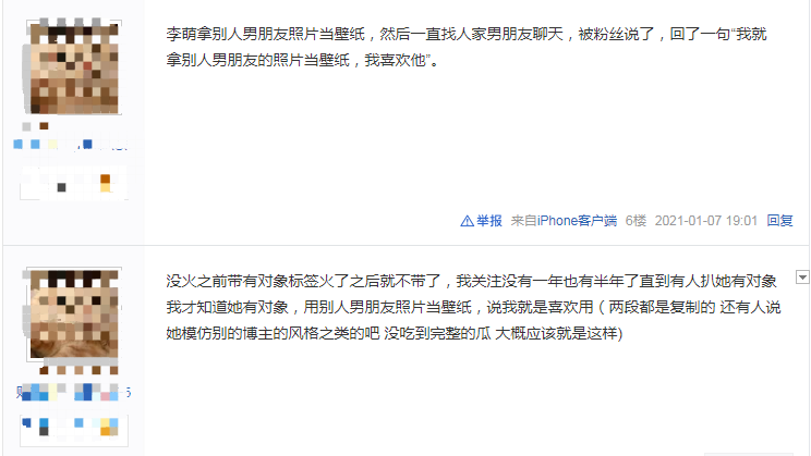 抖音李萌什么梗