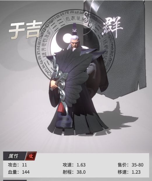 《战三国八阵奇谋》天道组合详解介绍