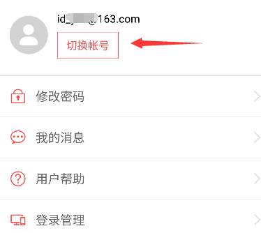 《游戏王：决斗链接》换号方法